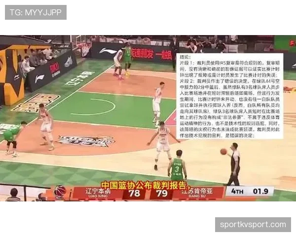 判罚争议：为何裁判常对相似犯规做出不同尺度的判罚？