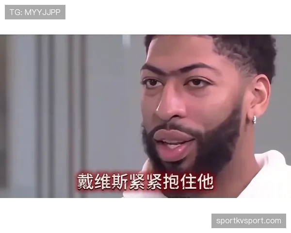 安东尼·戴维斯休赛期天天喝蛋白粉当水，家里冰箱塞满200瓶？