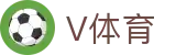 V体育vsports官网-赛事分析平台-APP下载